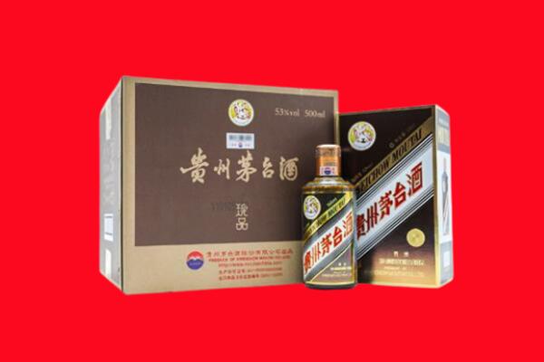 昭通市盐津回收珍品茅台酒